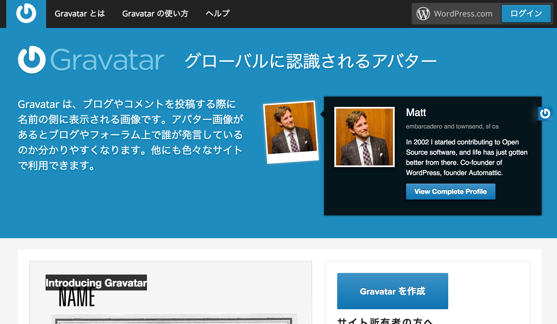 Gravatar