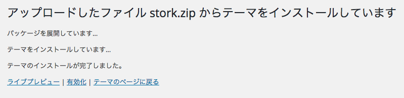 スクリーンショット 2016-06-09 10.16.54
