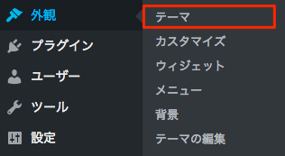 外観_テーマ