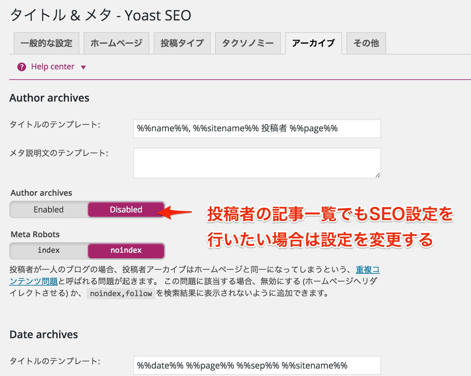 投稿者ページSEO
