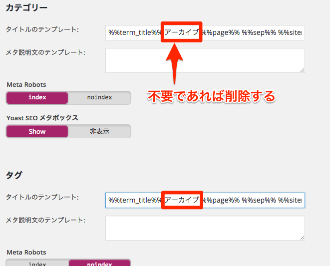 アーカイブという文字