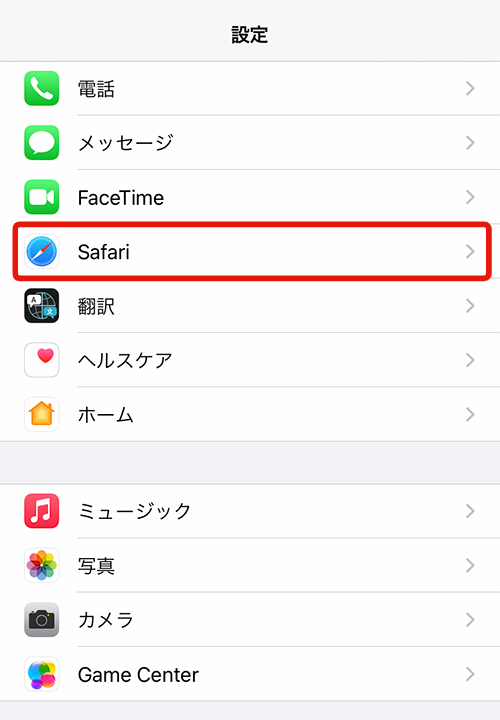 Iphone版 ブラウザキャッシュの削除方法 Opencage