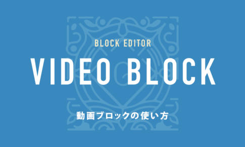 VIDEO BLOCK