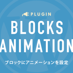 Blocks Animation
