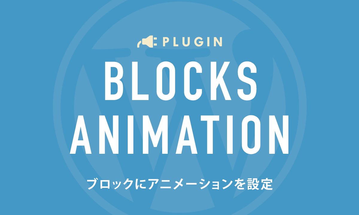 Blocks Animation