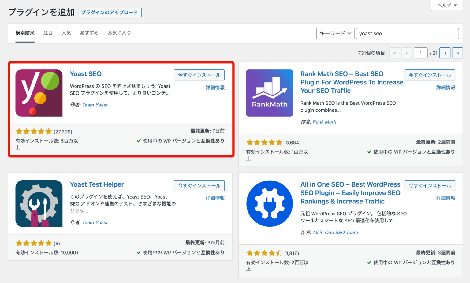 Sitemap-yoast-weekly