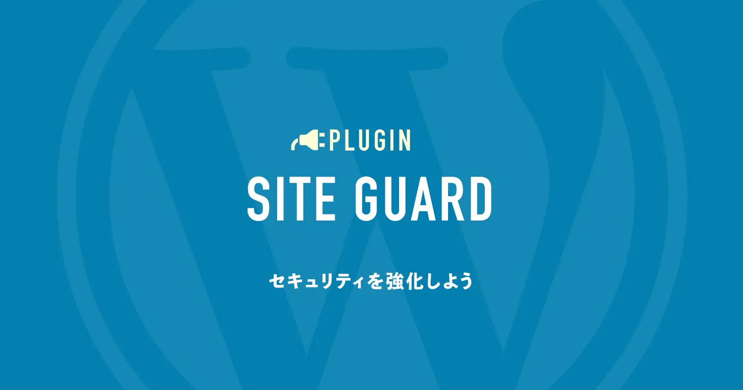 SiteGuard WP Plugin