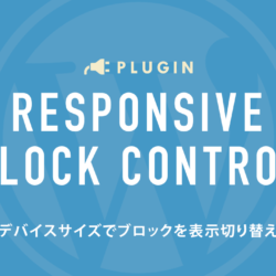 Responsive Block Control