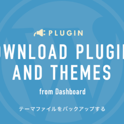 Download Plugins and Themes from Dashboard