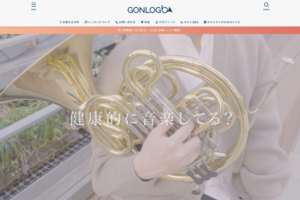 GONLOG