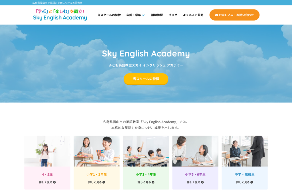 Sky English Academy