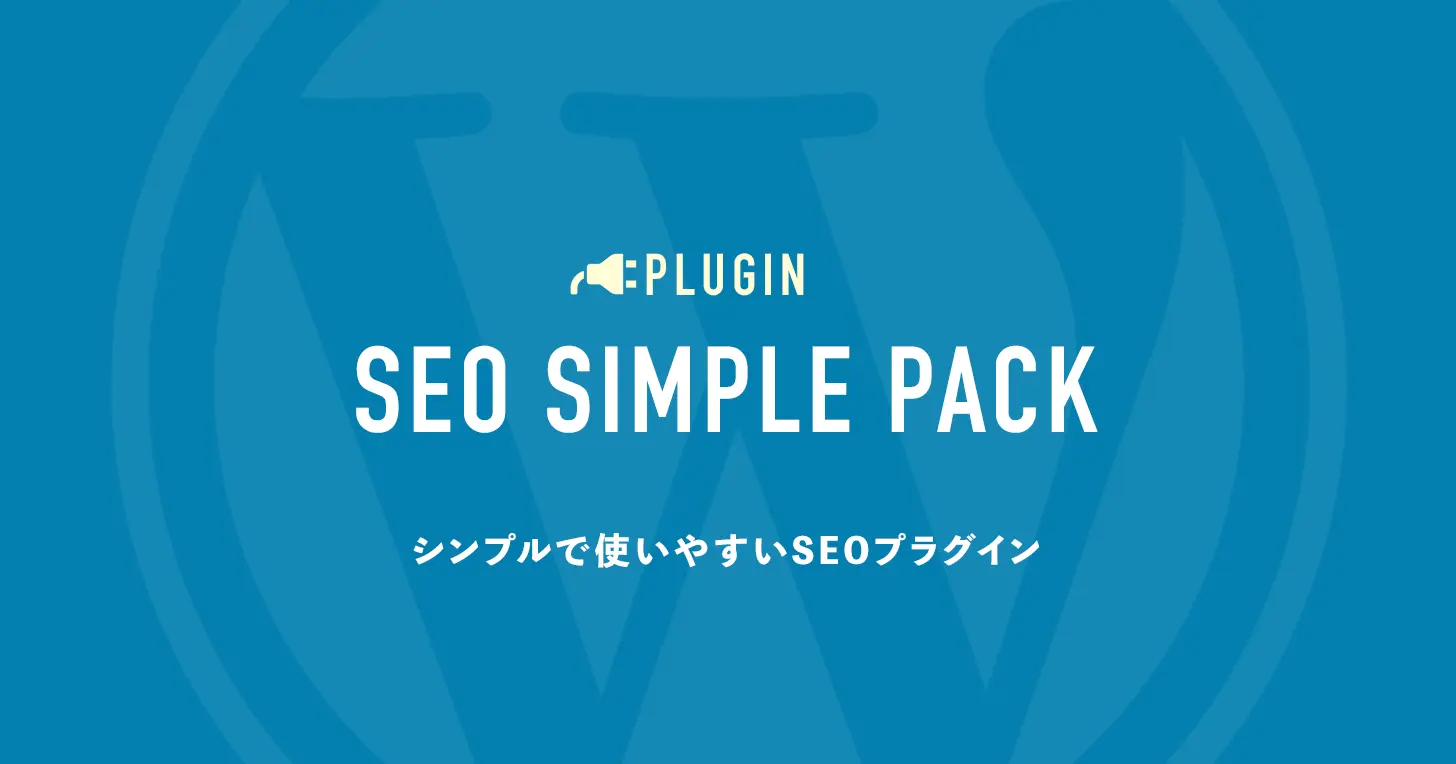 SEO SIMPLE PACK