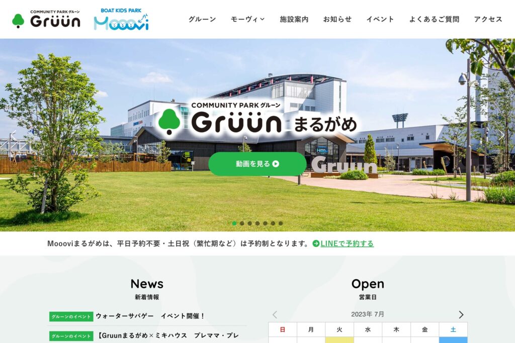 COMMUNITY PARK グルーン Gruunまるがめ