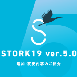 STORK19 ver.5.0