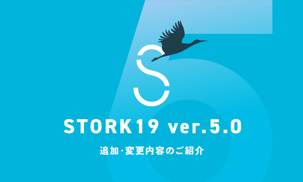 STORK19 ver.5.0