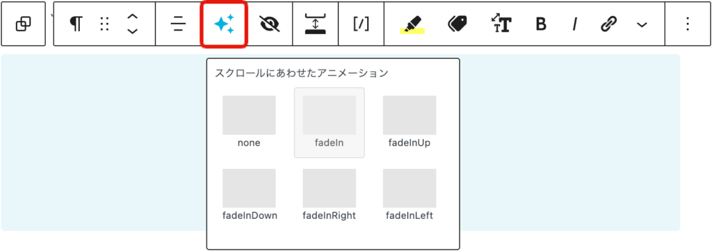アニメーション設定