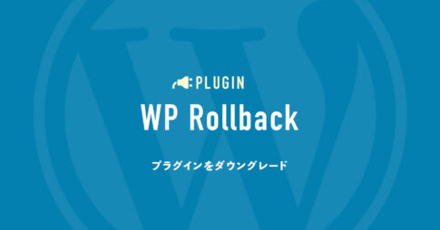 WP Rollback