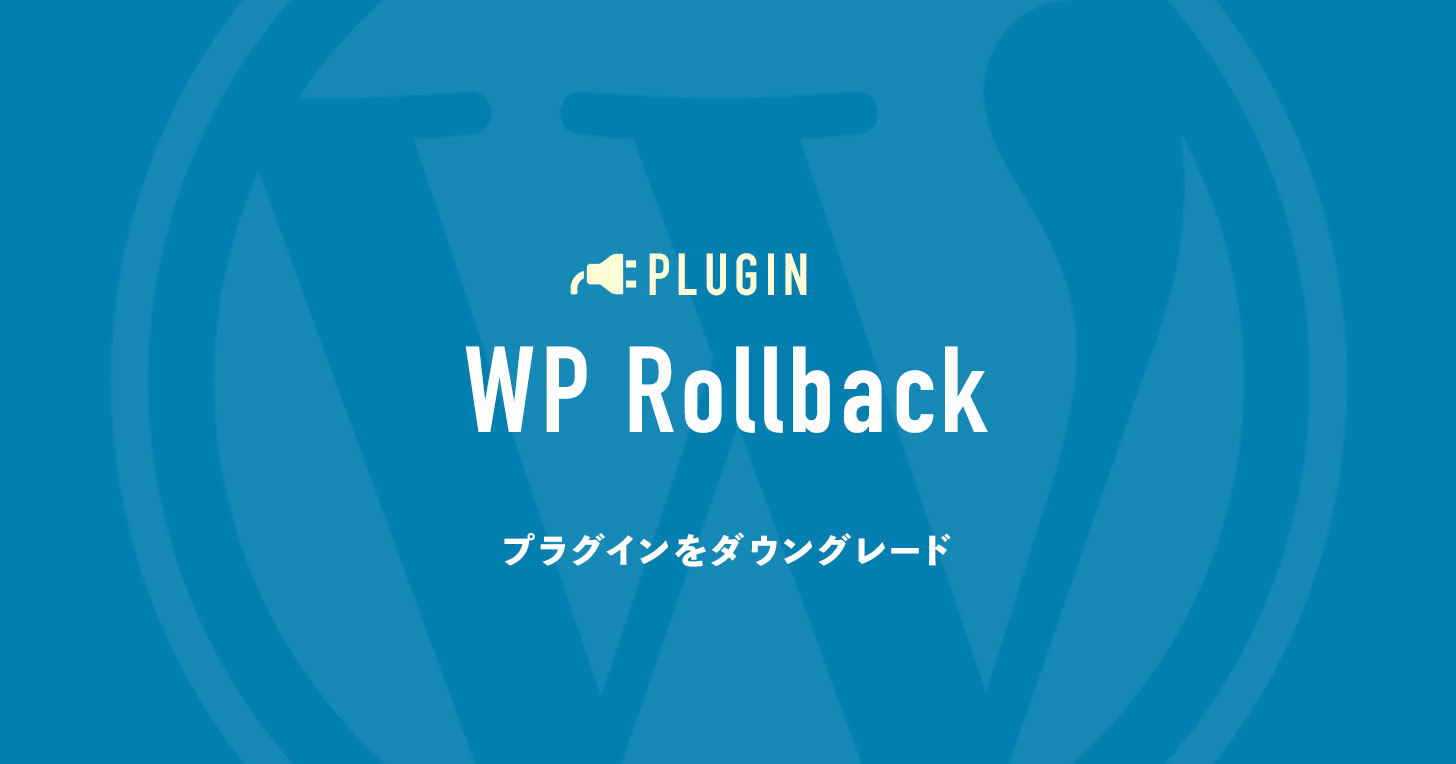 WP Rollback