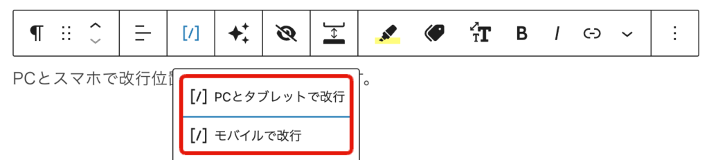 ブロックツールバー ：ショートコード