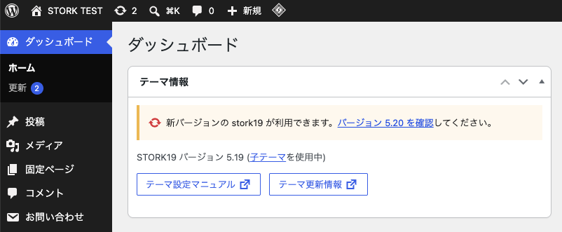 テーマ情報