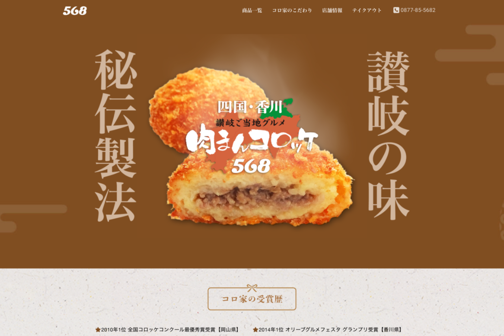 コロ家