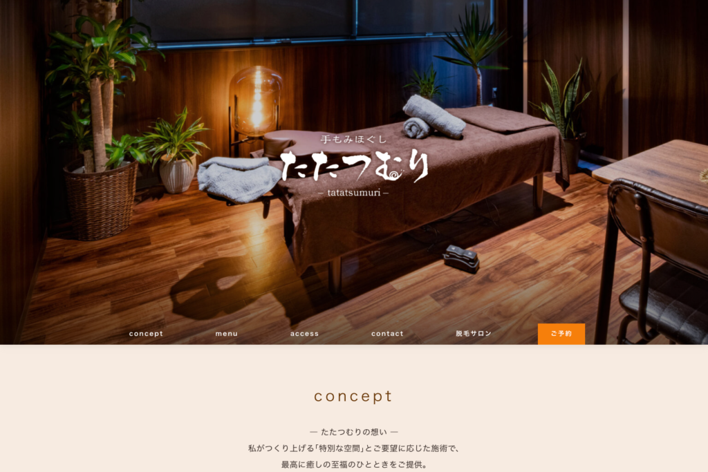 たたつむり