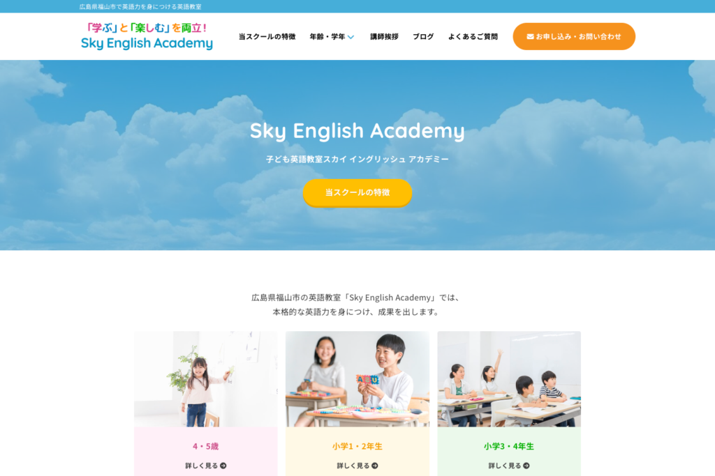 Sky English Academy